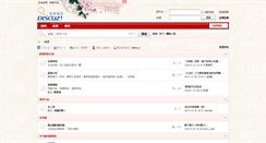 Desktop Screenshot of momoho45.com