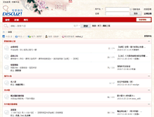 Tablet Screenshot of momoho45.com